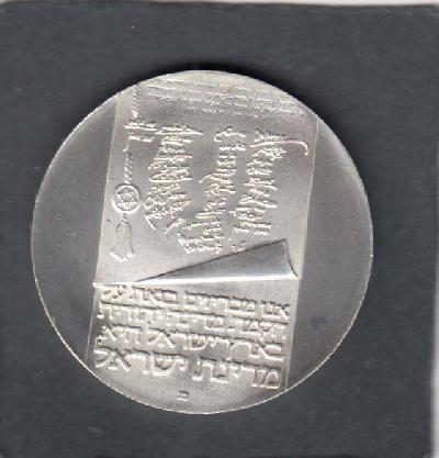 Beschrijving: 10 Lirot  25Th. INDEPENDENCE